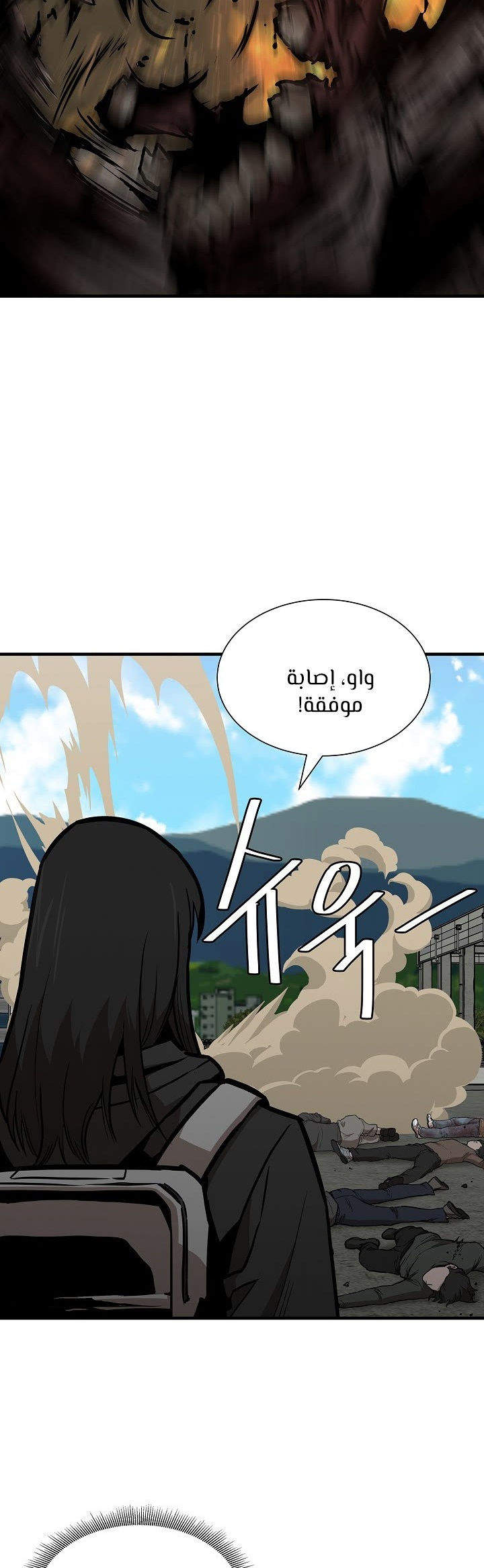 Read Return Survival AR Manga Online