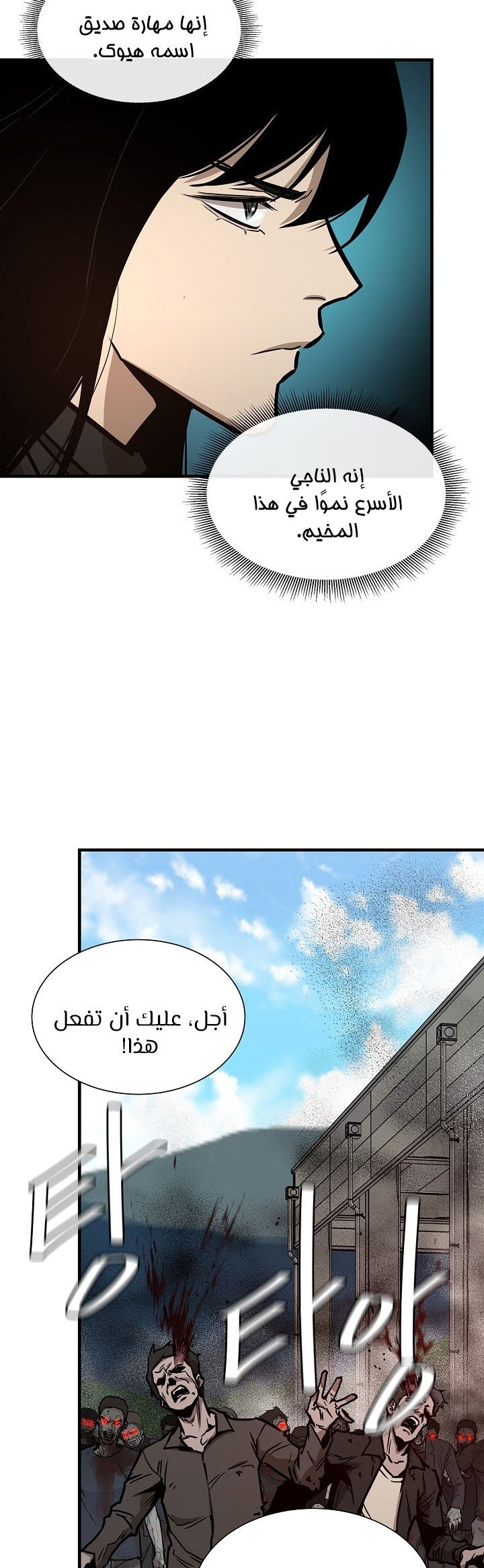 Read Return Survival AR Manga Online