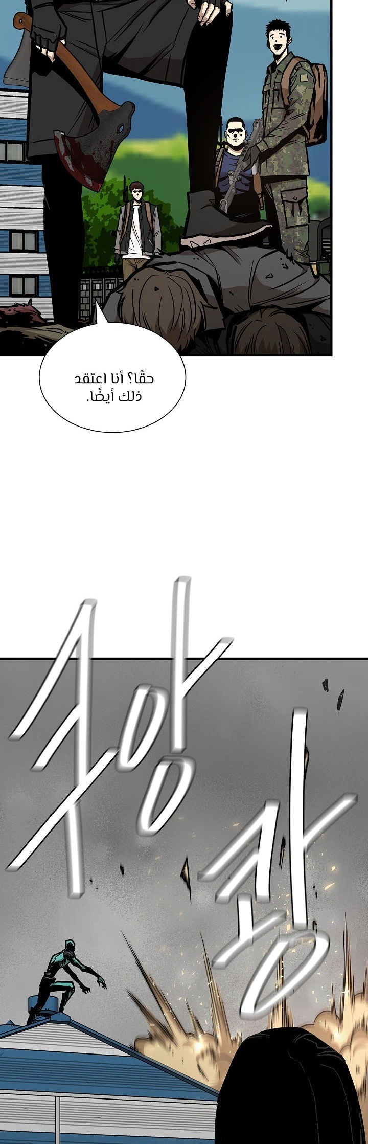 Read Return Survival AR Manga Online