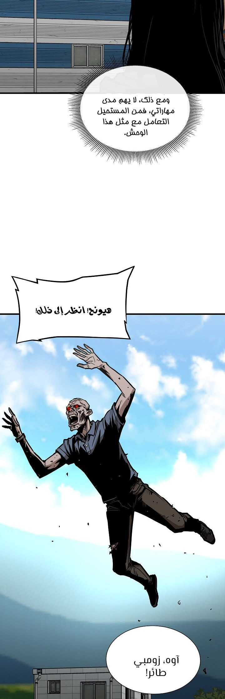 Read Return Survival AR Manga Online