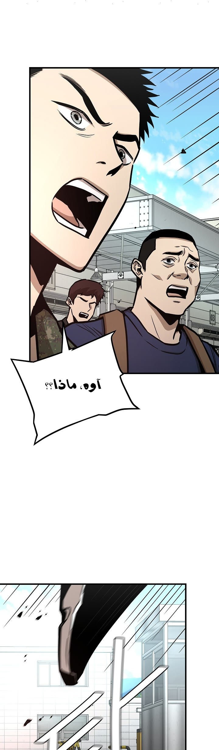 Read Return Survival AR Manga Online