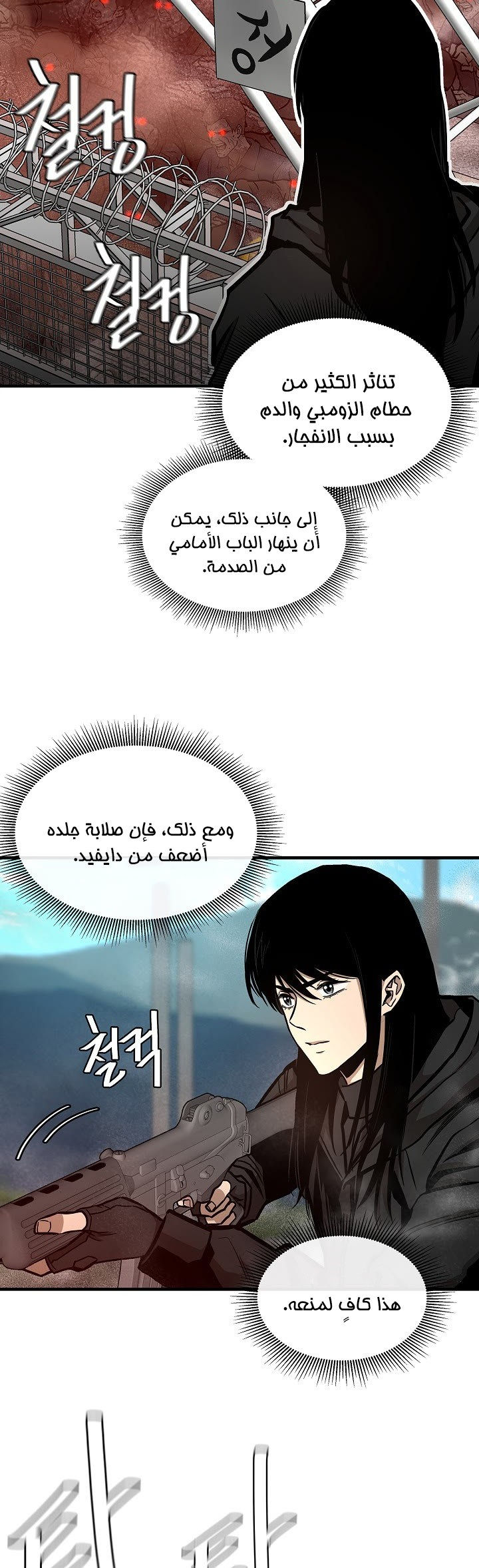 Read Return Survival AR Manga Online