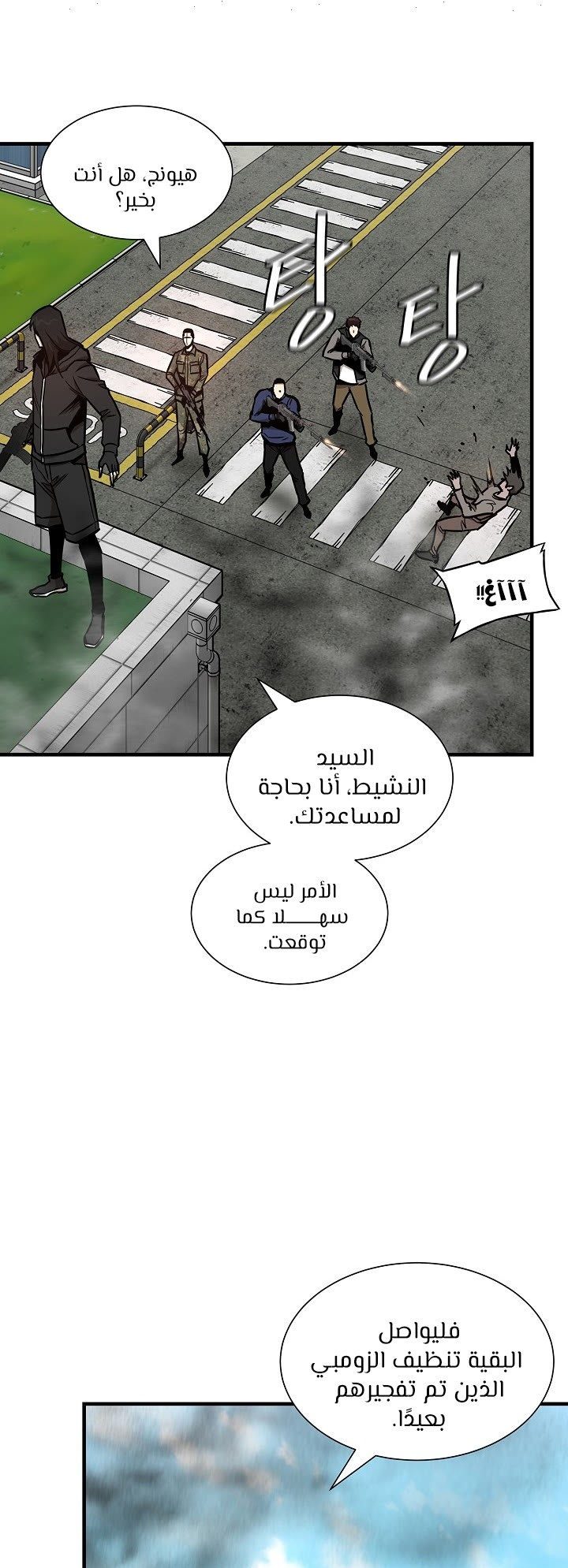 Read Return Survival AR Manga Online