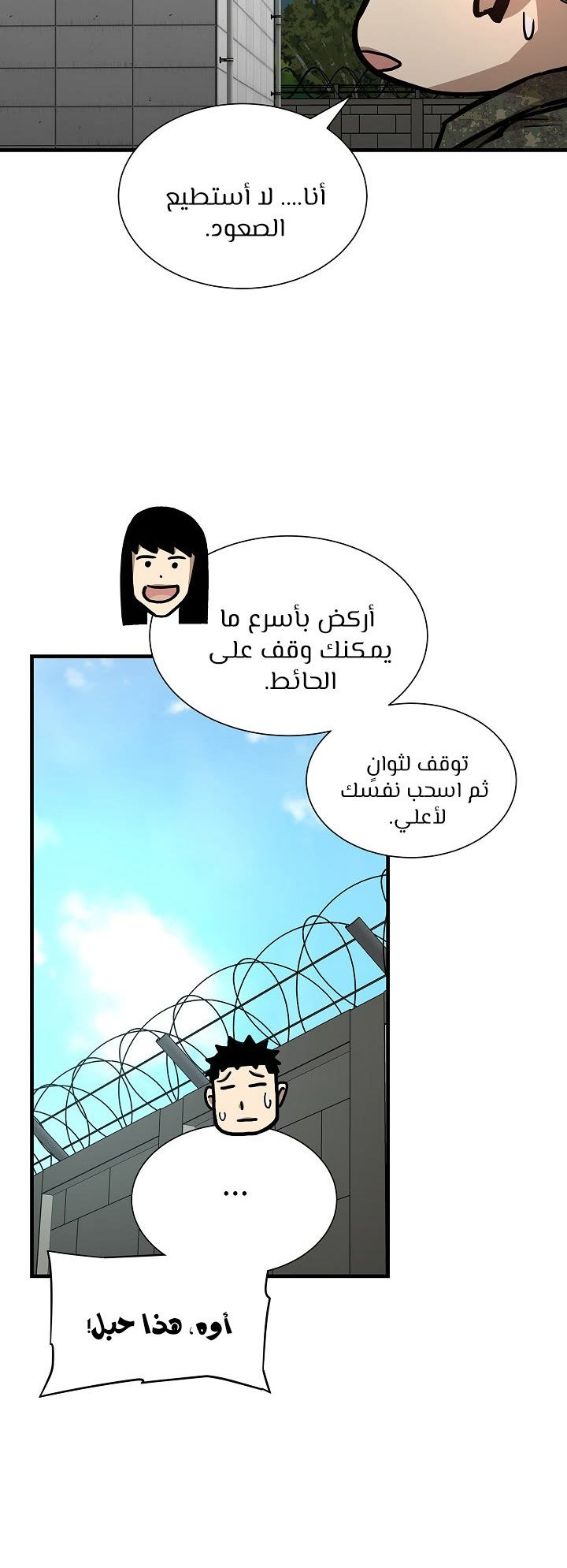 Read Return Survival AR Manga Online