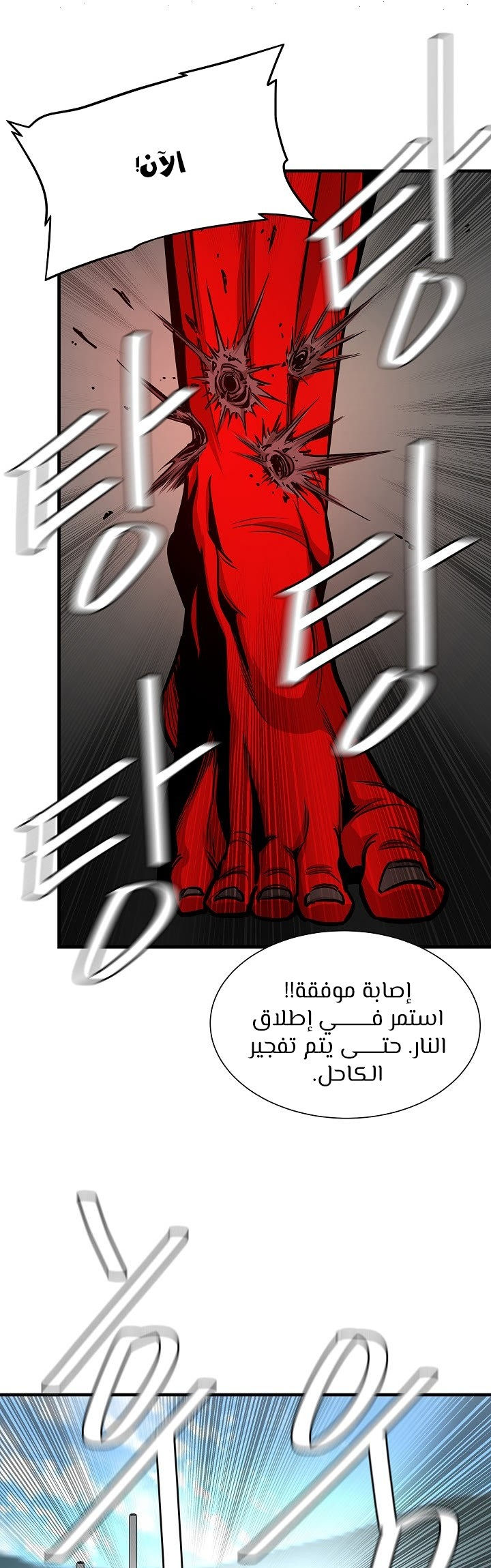 Read Return Survival AR Manga Online