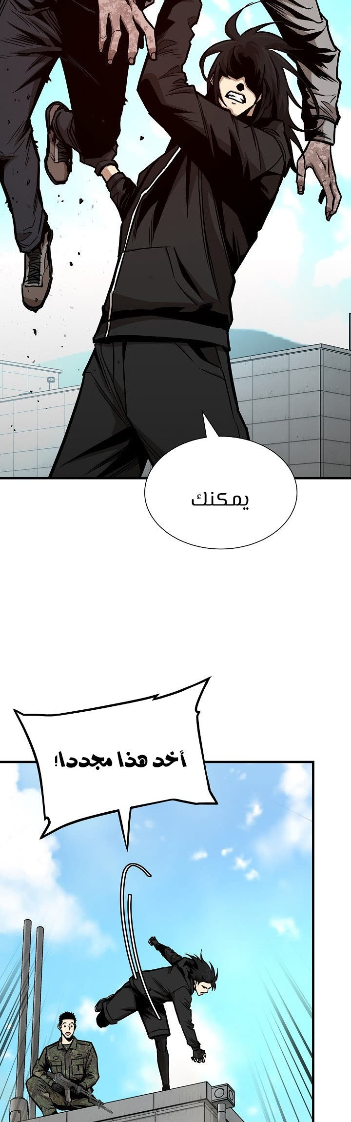 Read Return Survival AR Manga Online