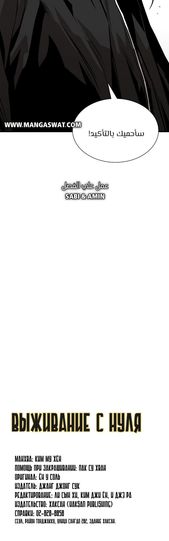 Read Return Survival AR Manga Online