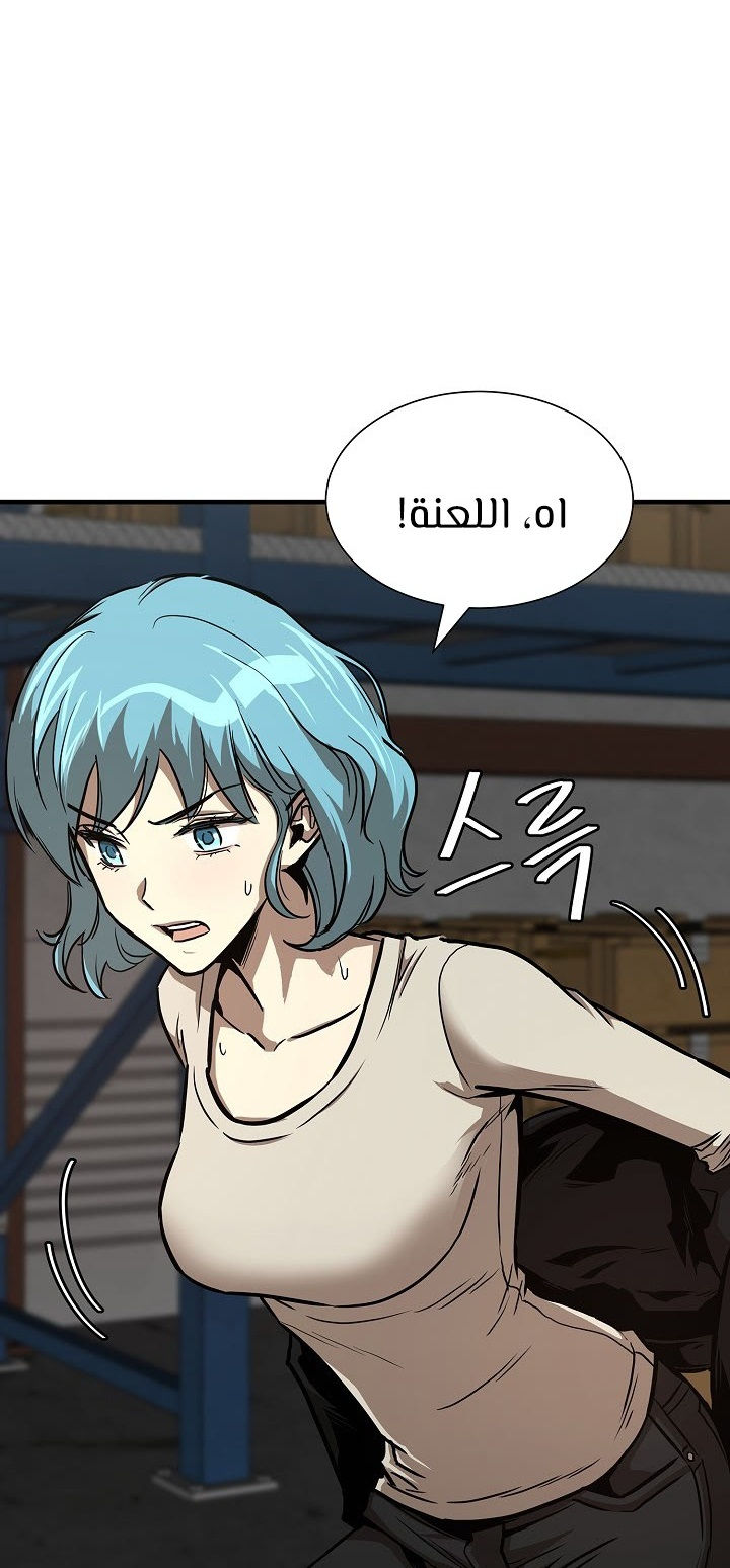 Read Return Survival AR Manga Online