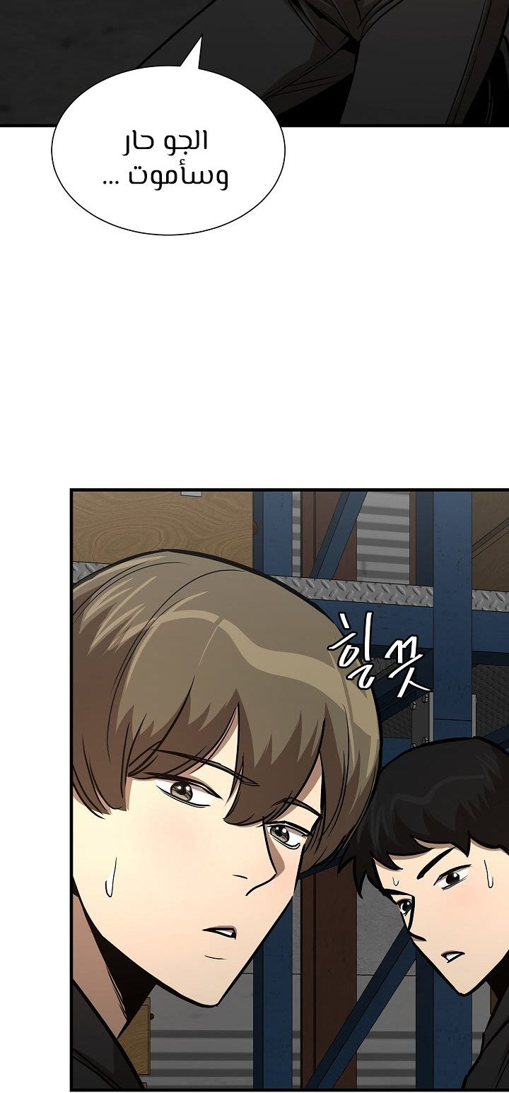 Read Return Survival AR Manga Online