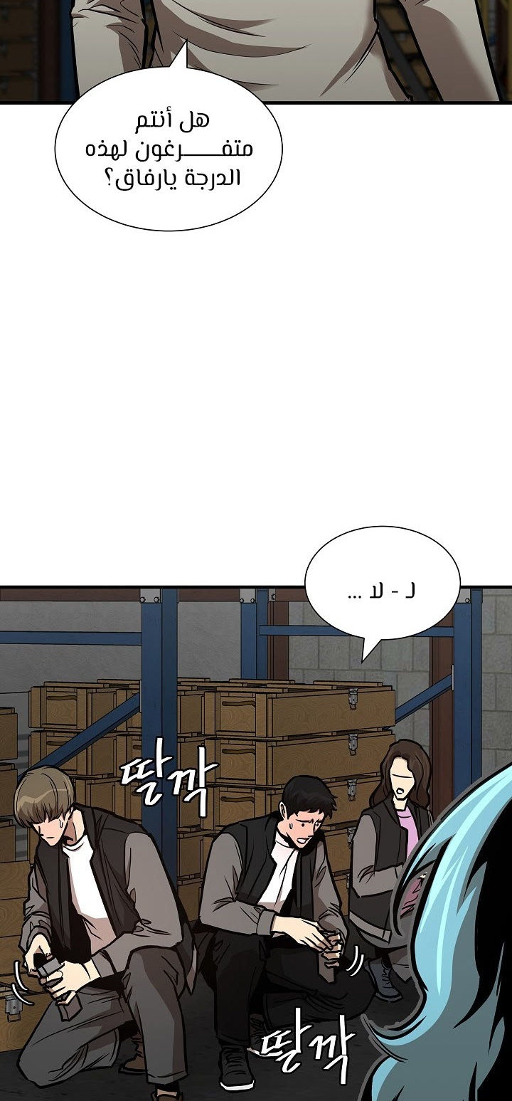 Read Return Survival AR Manga Online