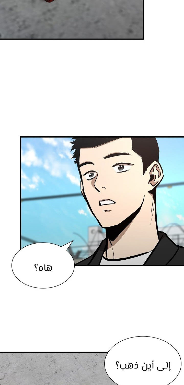 Read Return Survival AR Manga Online