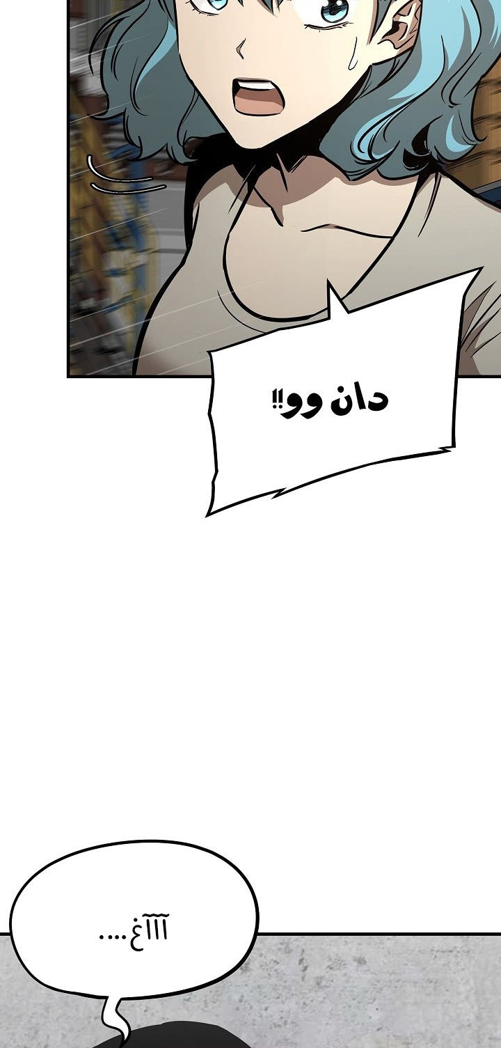 Read Return Survival AR Manga Online