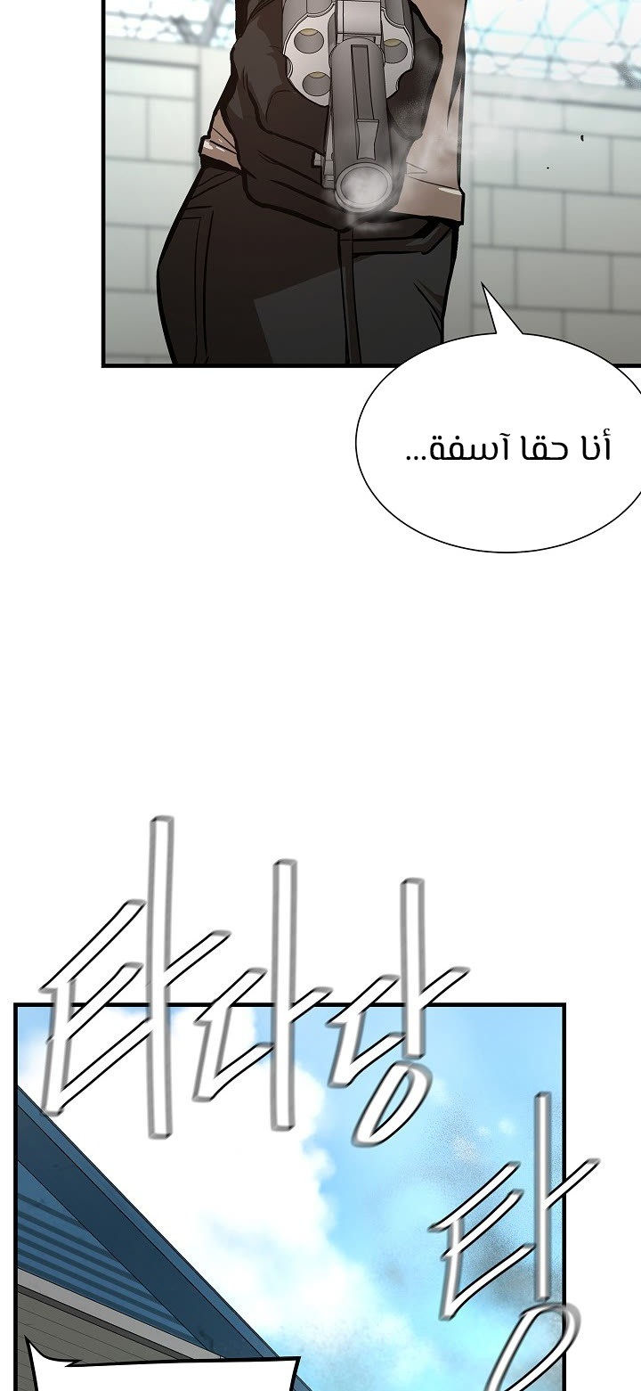 Read Return Survival AR Manga Online