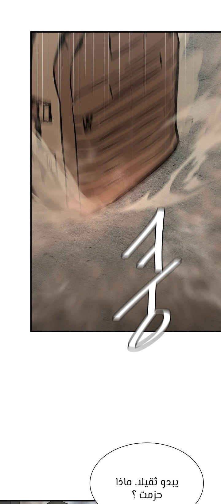 Read Return Survival AR Manga Online