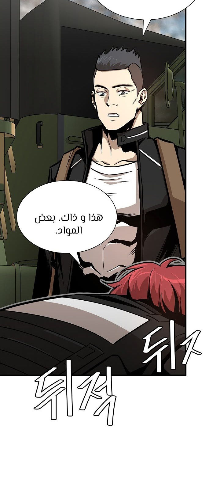 Read Return Survival AR Manga Online