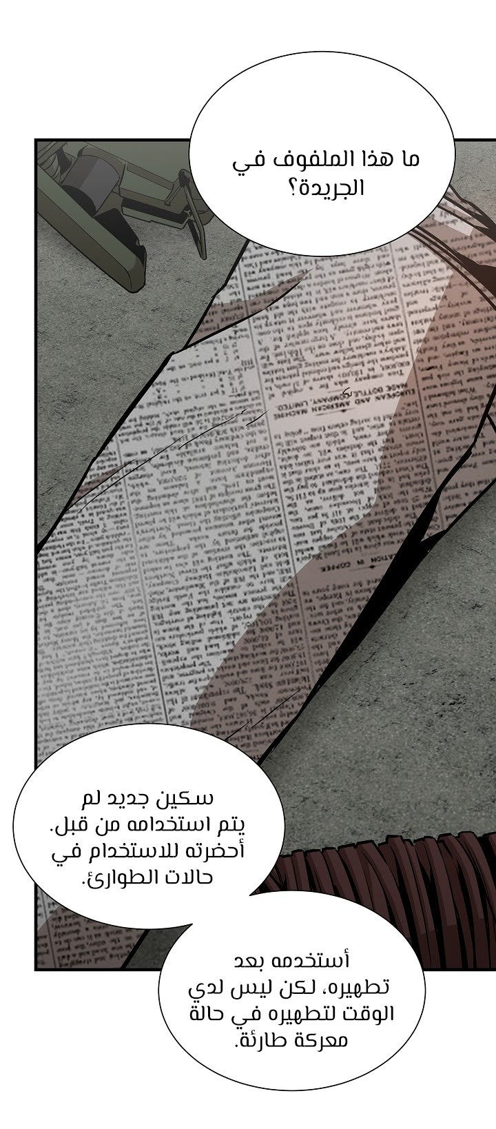 Read Return Survival AR Manga Online