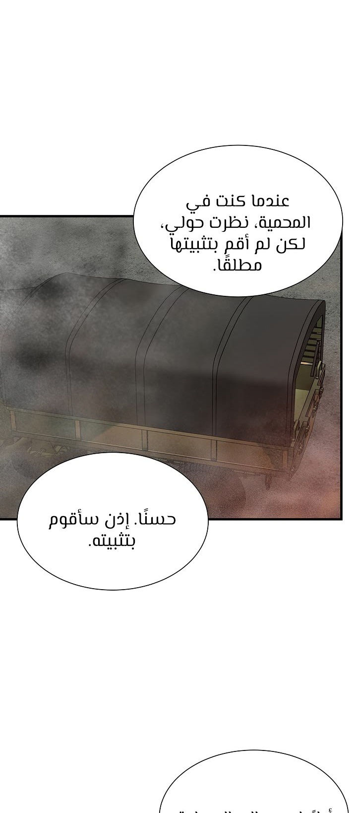 Read Return Survival AR Manga Online