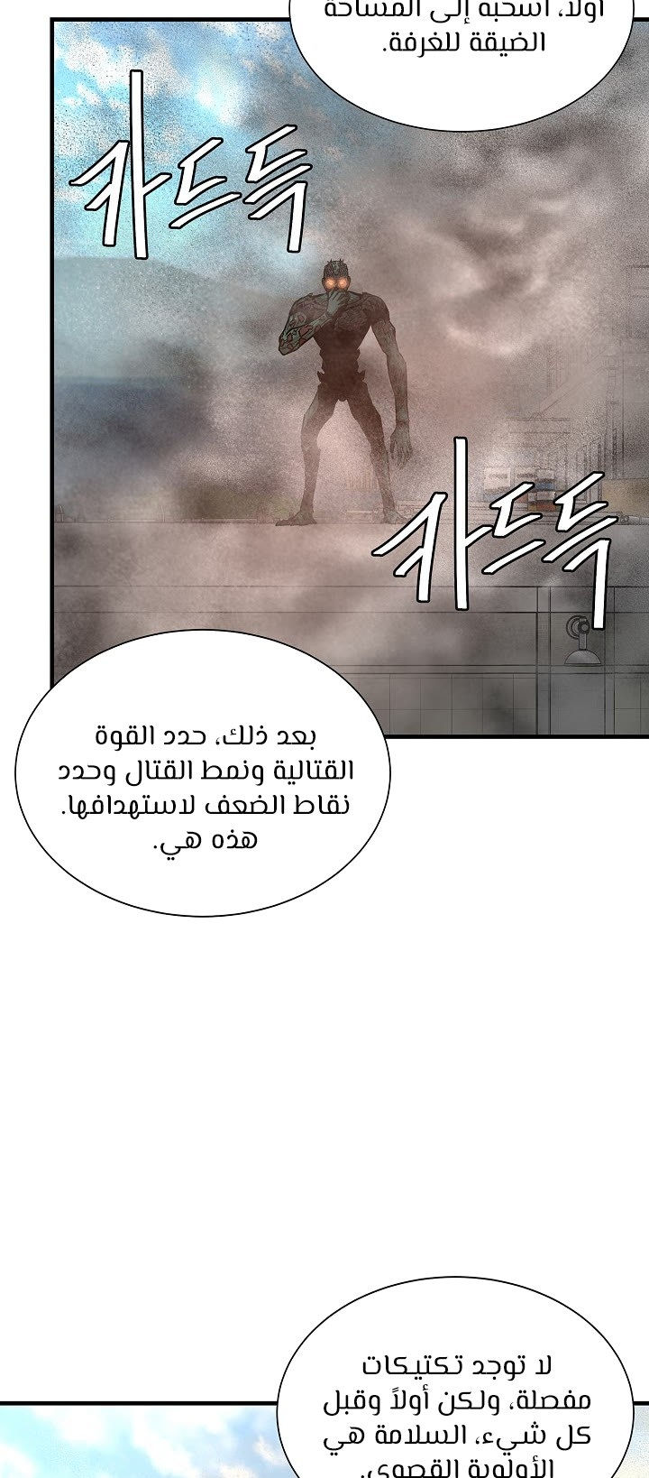 Read Return Survival AR Manga Online