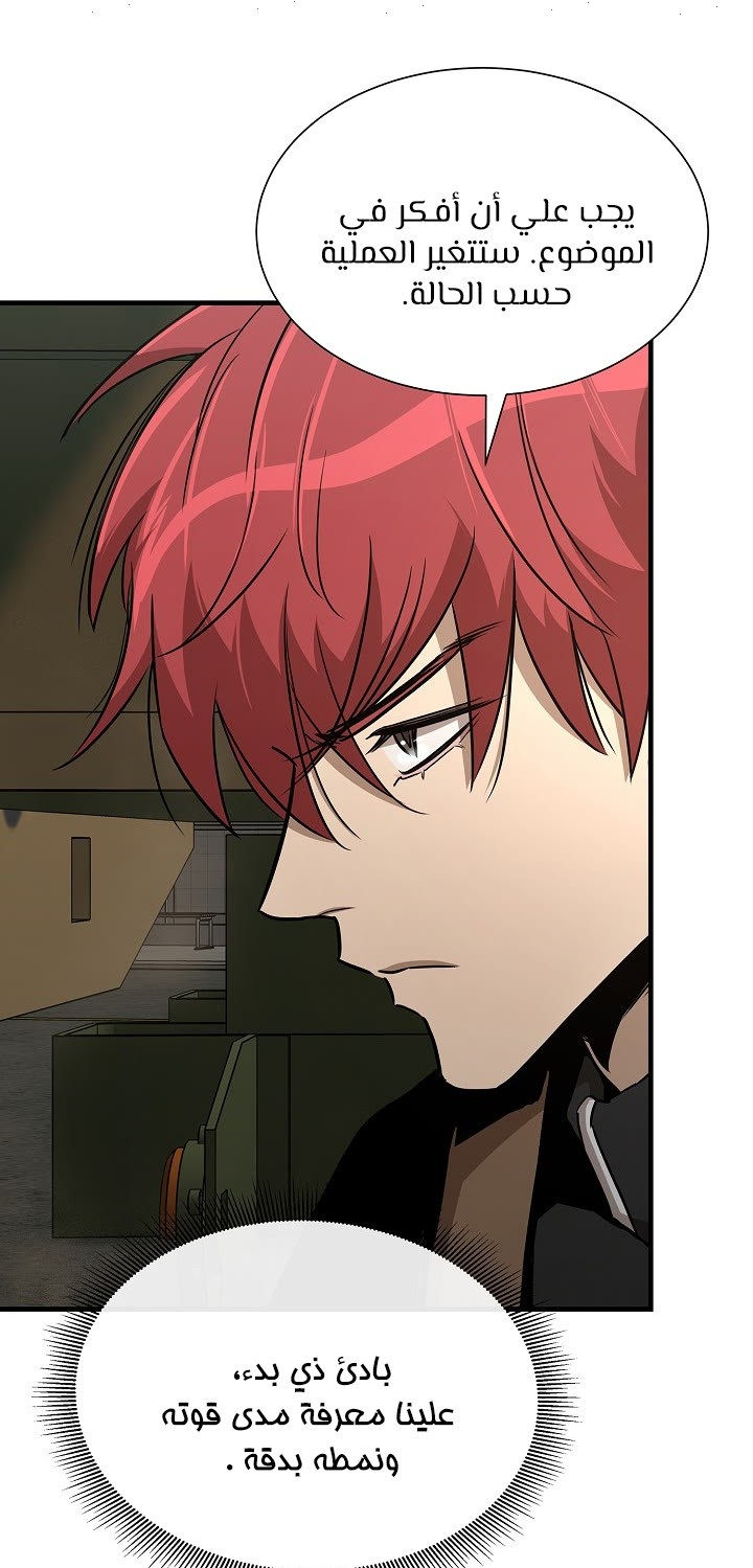 Read Return Survival AR Manga Online