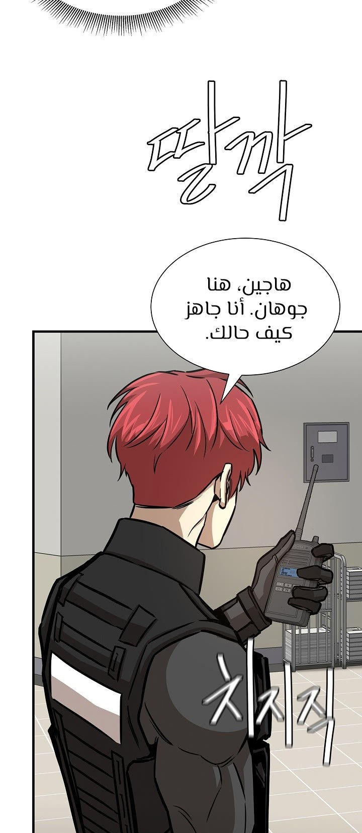 Read Return Survival AR Manga Online