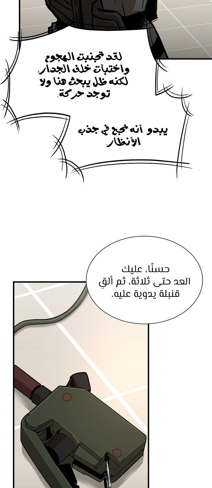 Read Return Survival AR Manga Online