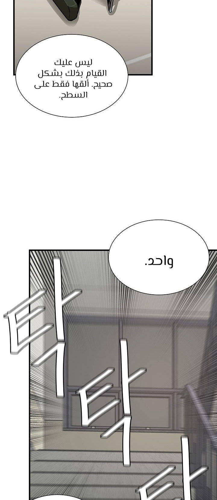 Read Return Survival AR Manga Online