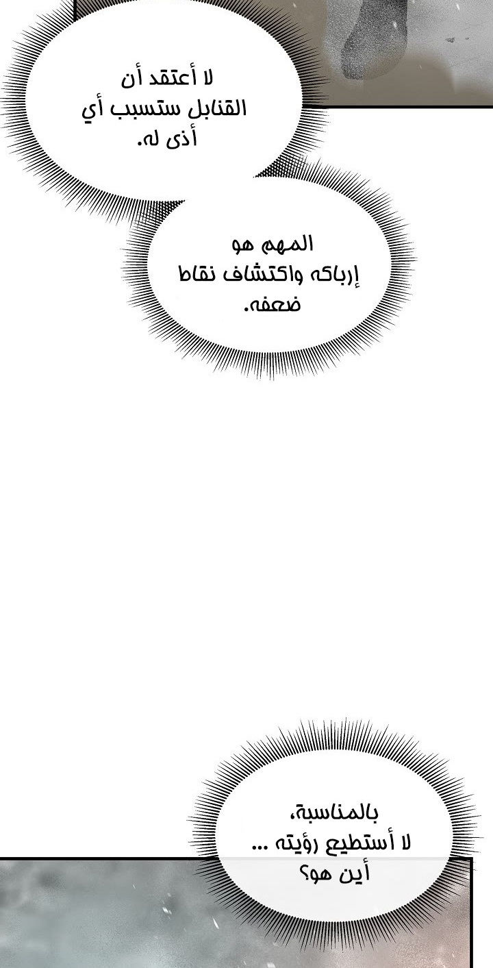 Read Return Survival AR Manga Online