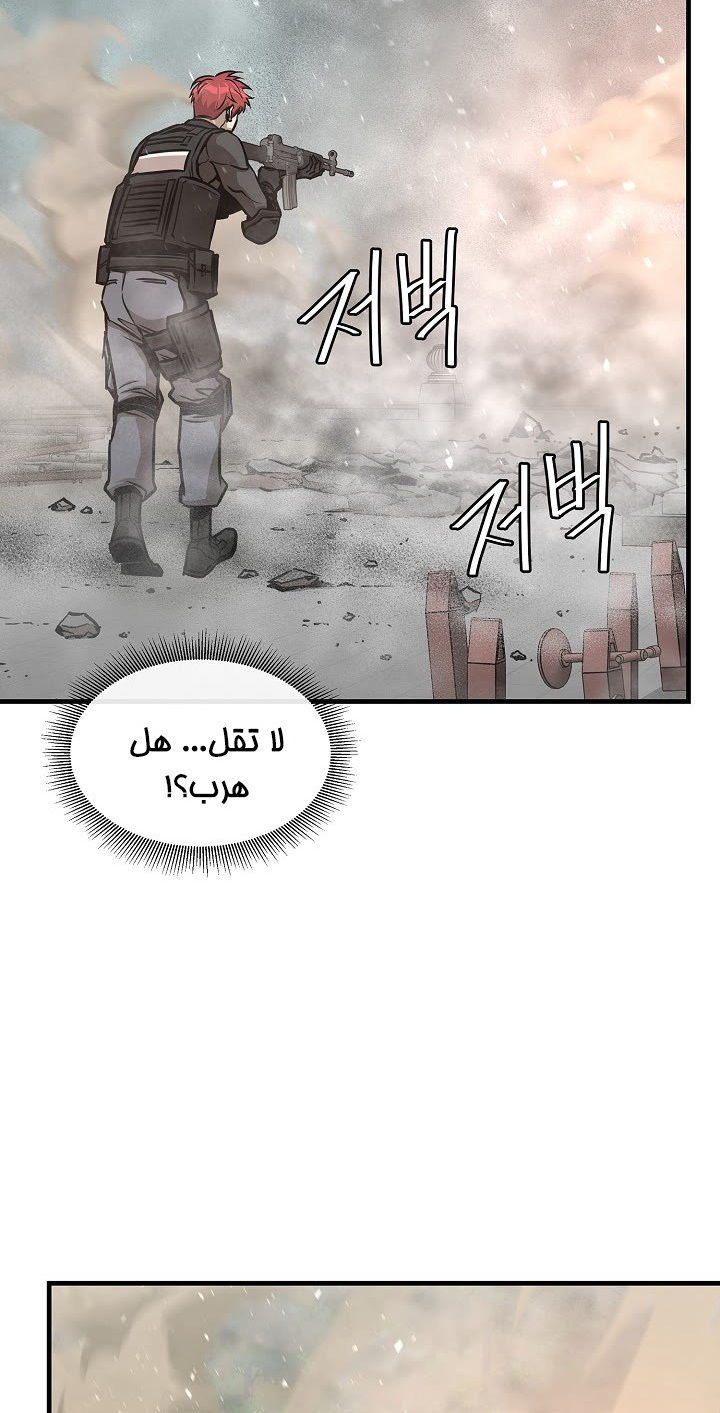Read Return Survival AR Manga Online