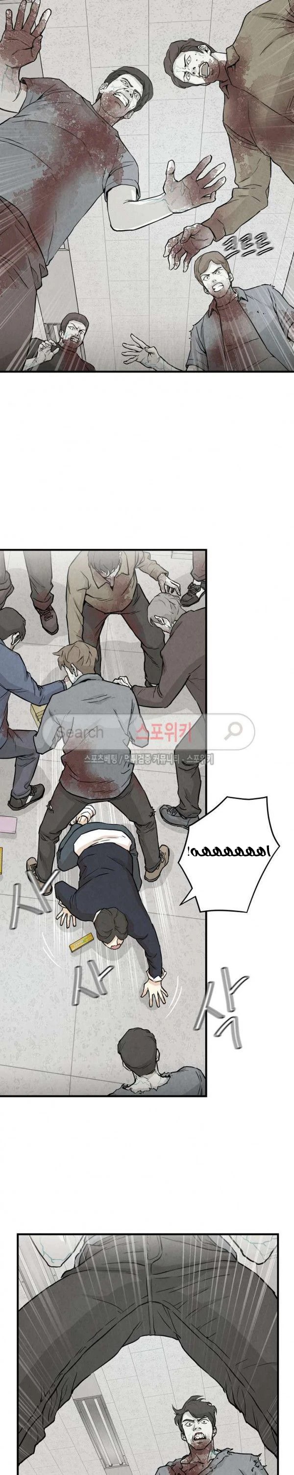 Read Return Survival AR Manga Online