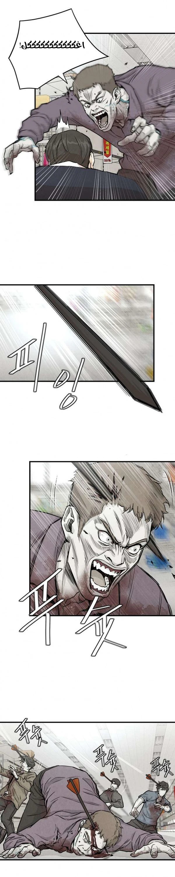 Read Return Survival AR Manga Online