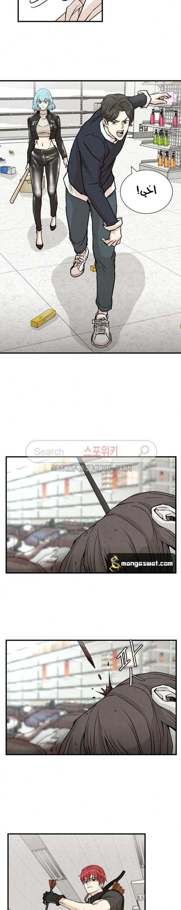 Read Return Survival AR Manga Online