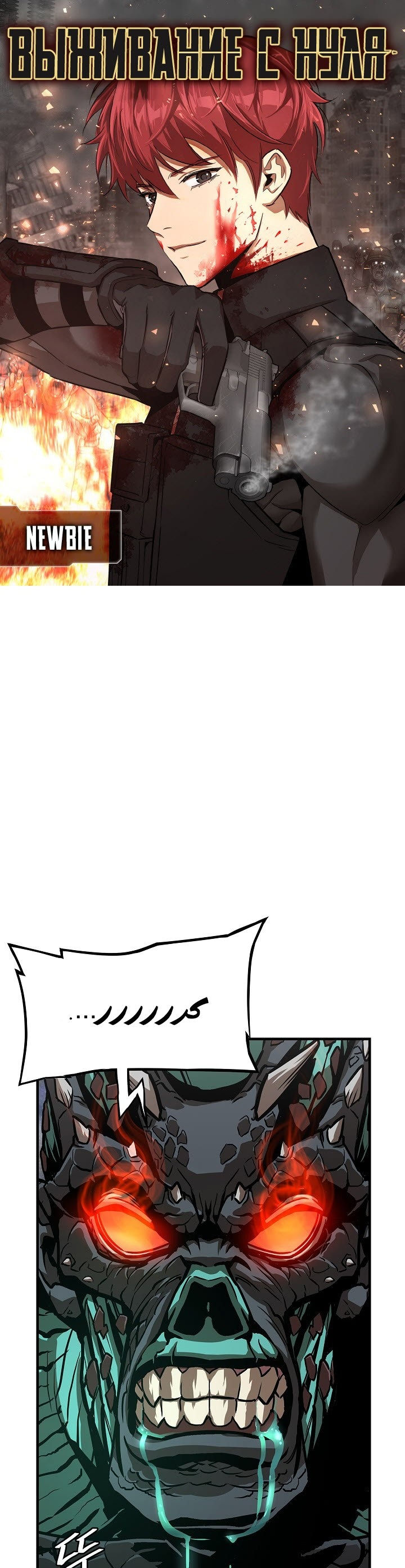 Read Return Survival AR Manga Online