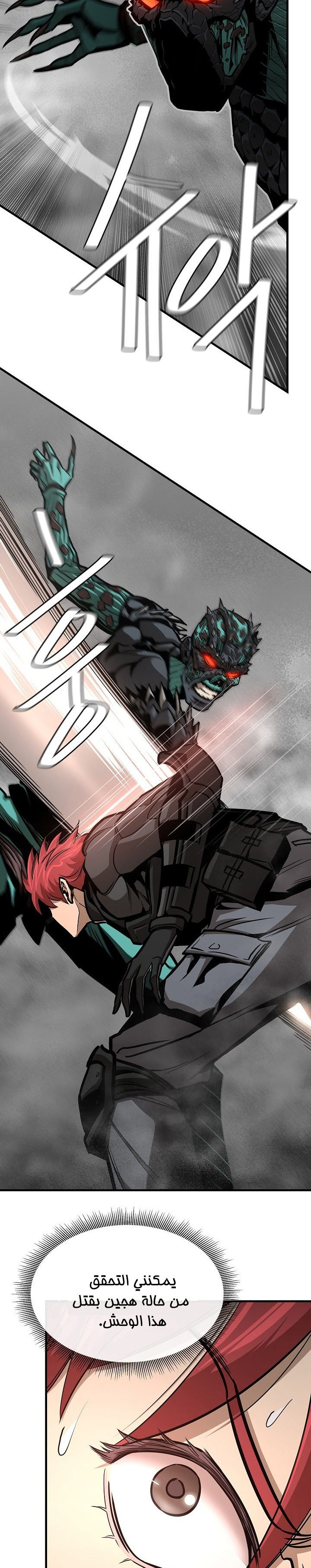 Read Return Survival AR Manga Online