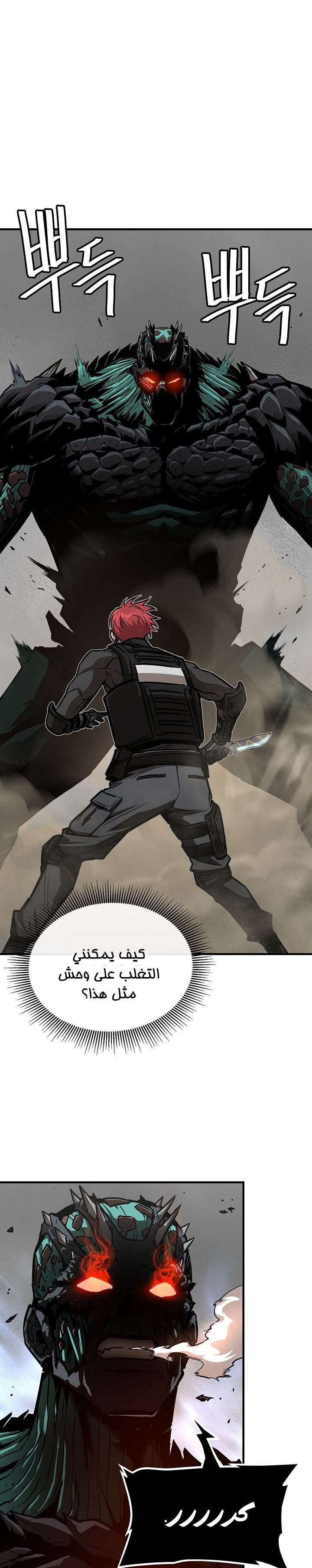 Read Return Survival AR Manga Online