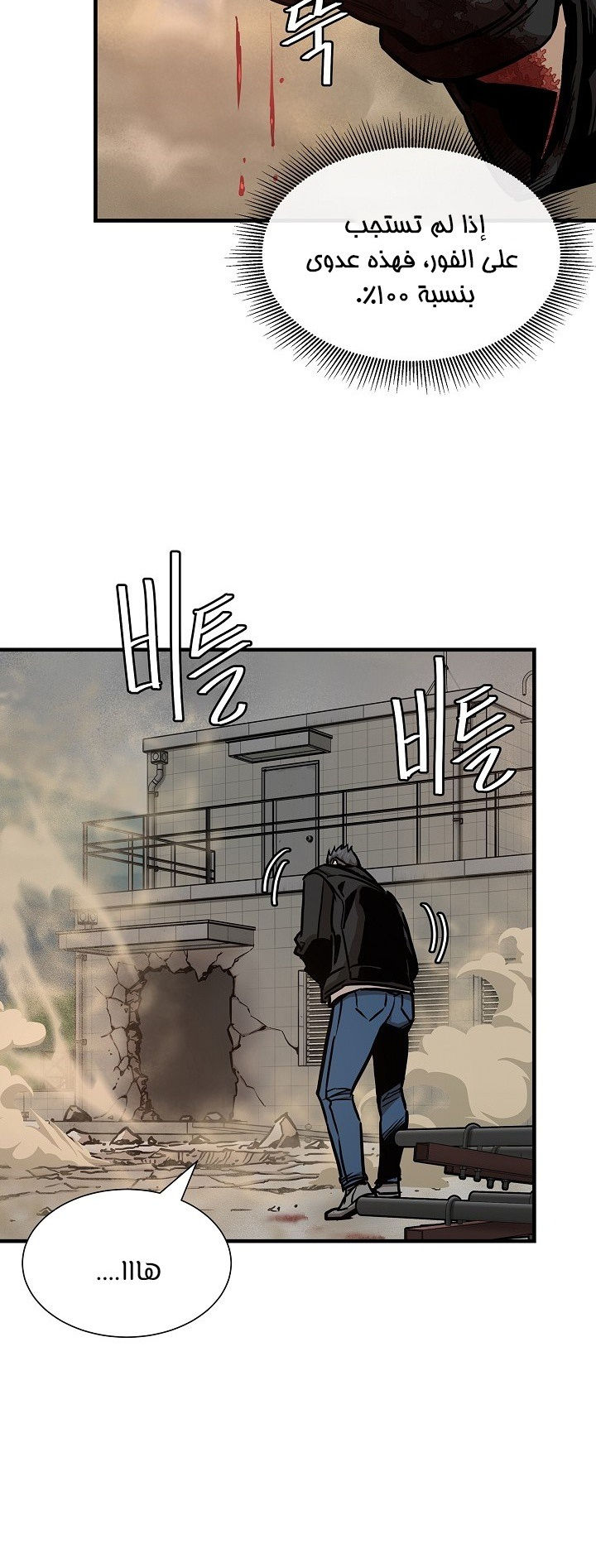 Read Return Survival AR Manga Online