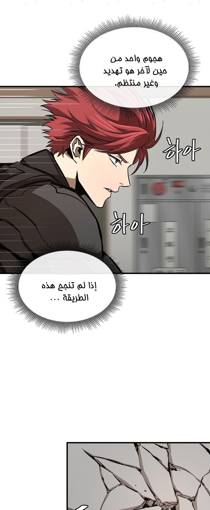 Read Return Survival AR Manga Online