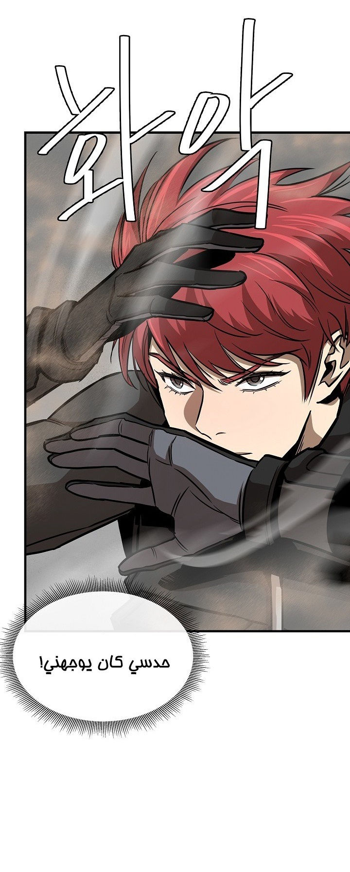 Read Return Survival AR Manga Online