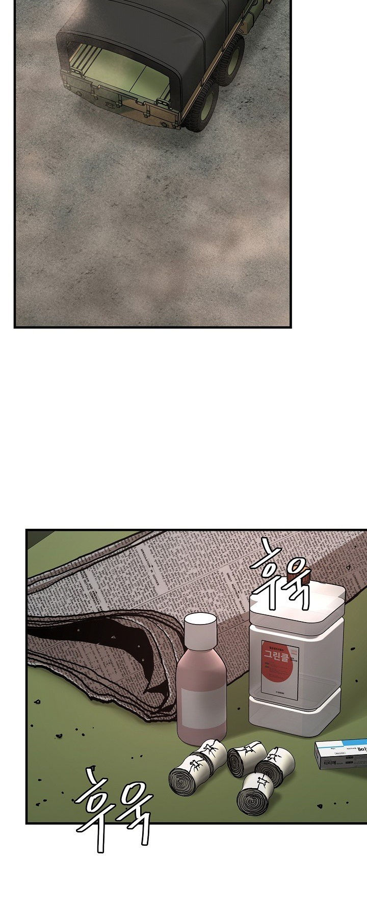 Read Return Survival AR Manga Online