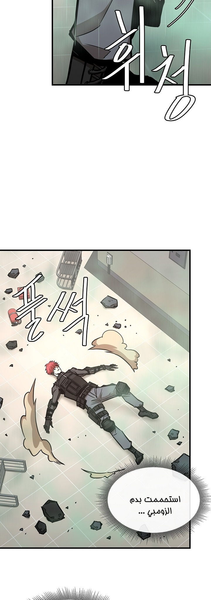 Read Return Survival AR Manga Online