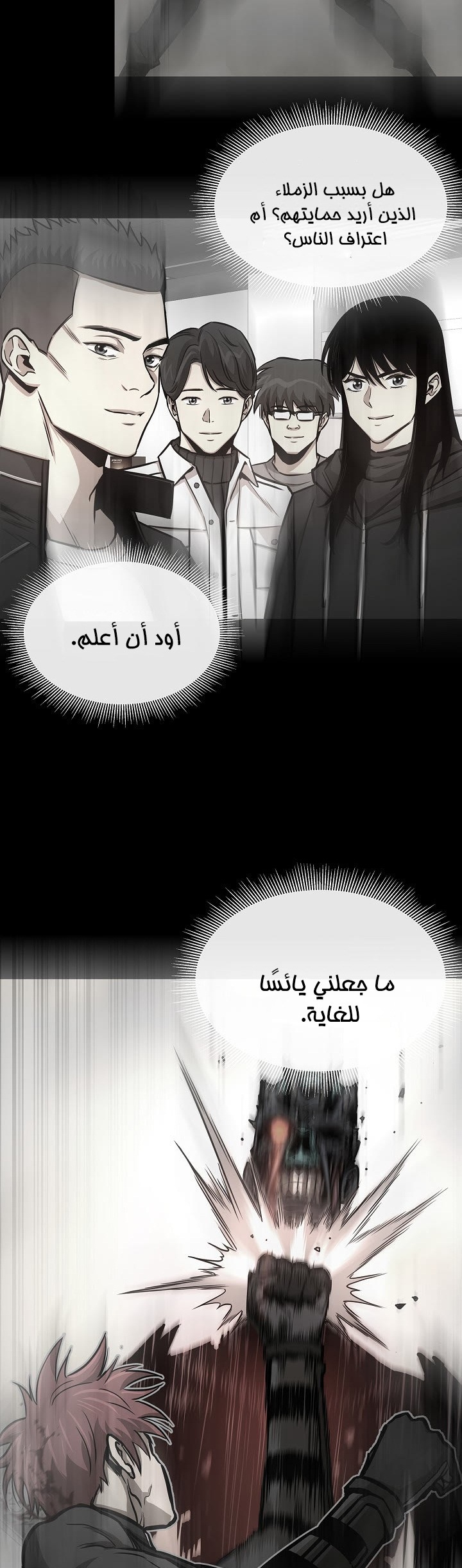 Read Return Survival AR Manga Online