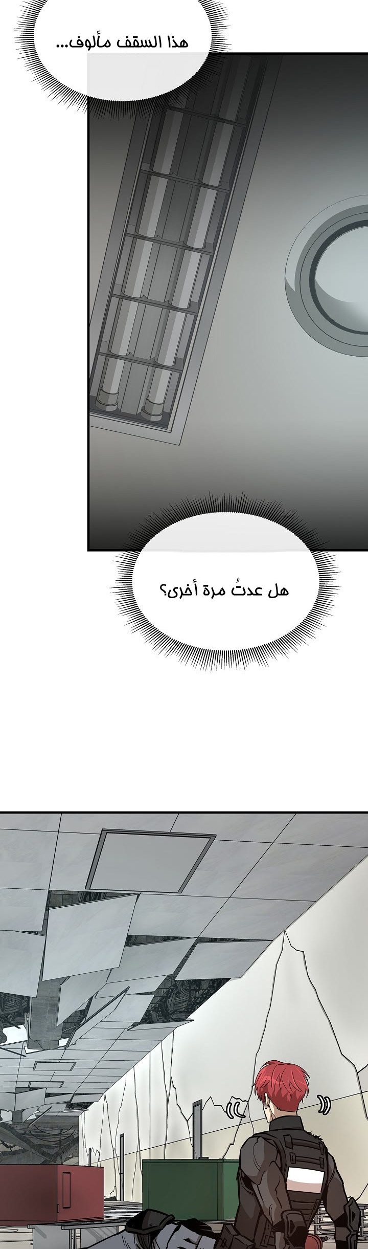 Read Return Survival AR Manga Online