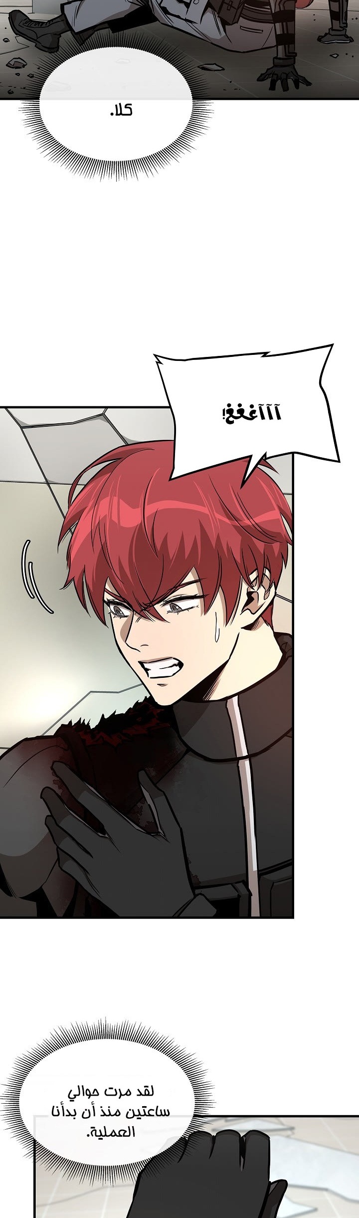 Read Return Survival AR Manga Online