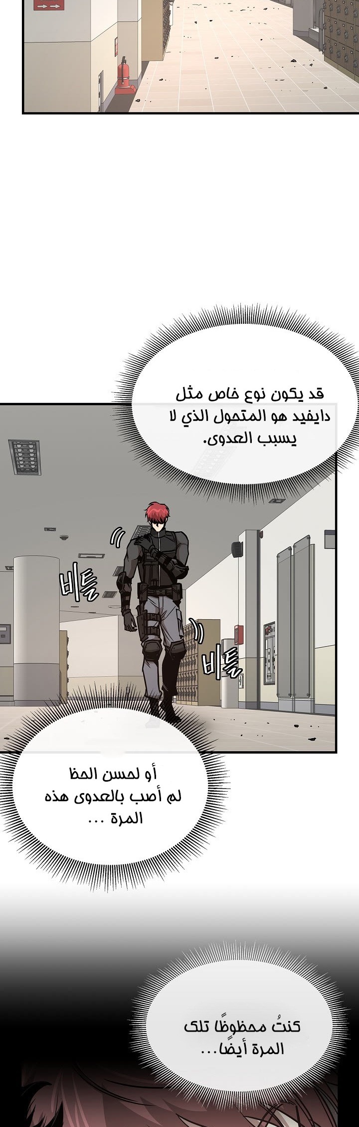 Read Return Survival AR Manga Online