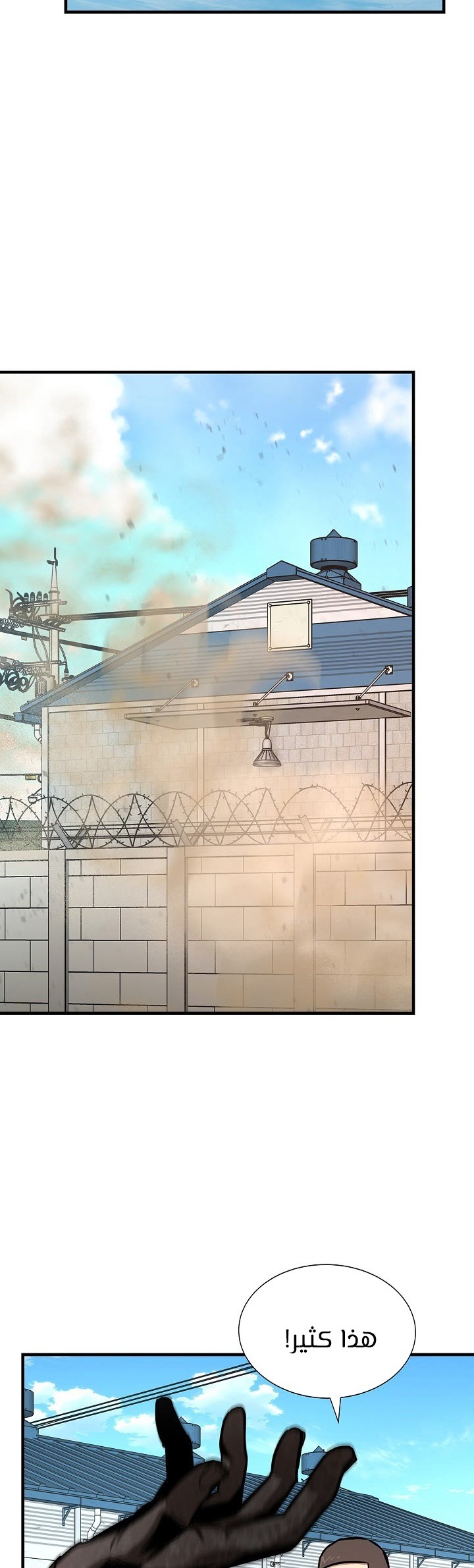 Read Return Survival AR Manga Online