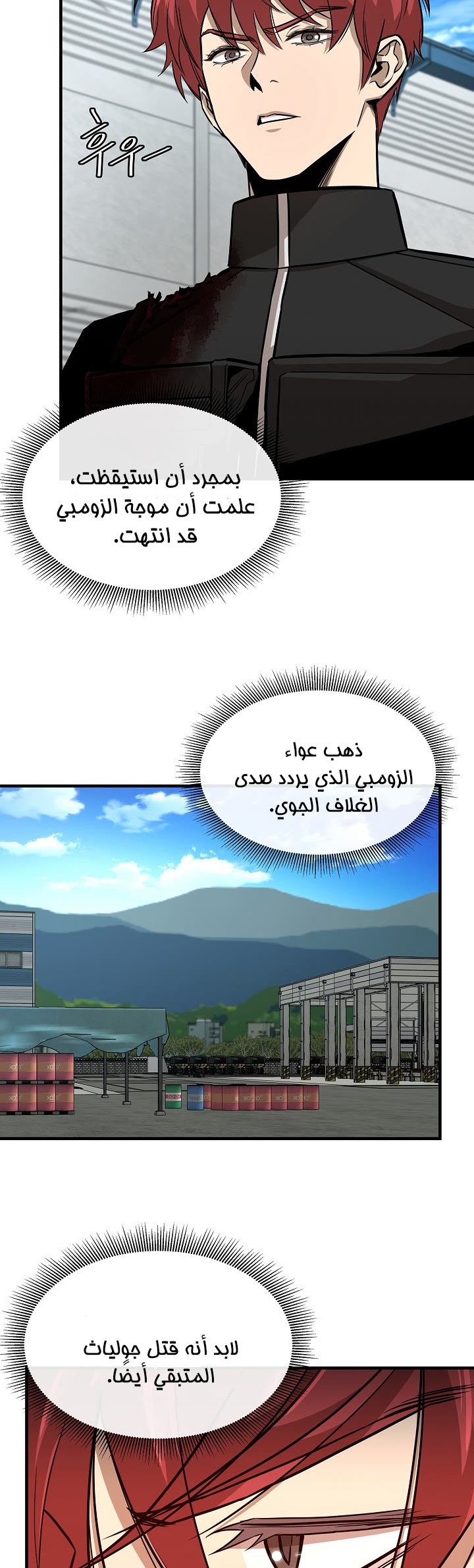 Read Return Survival AR Manga Online