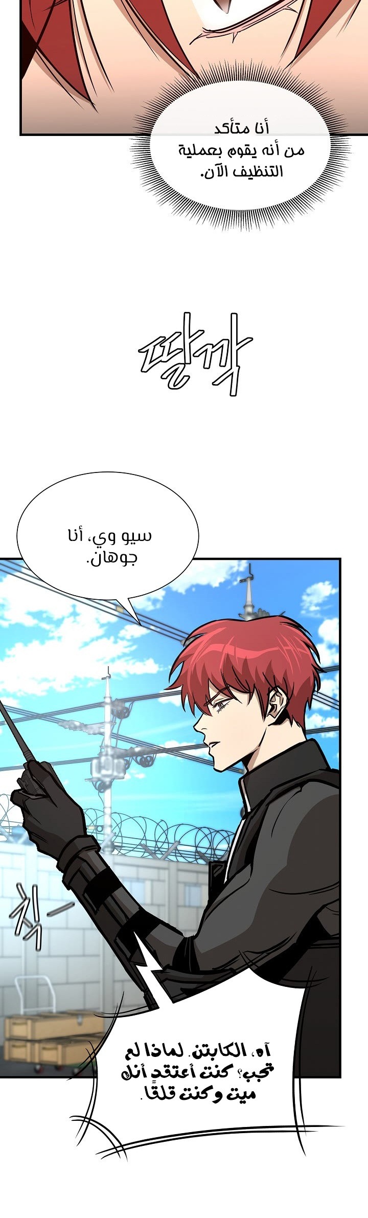 Read Return Survival AR Manga Online