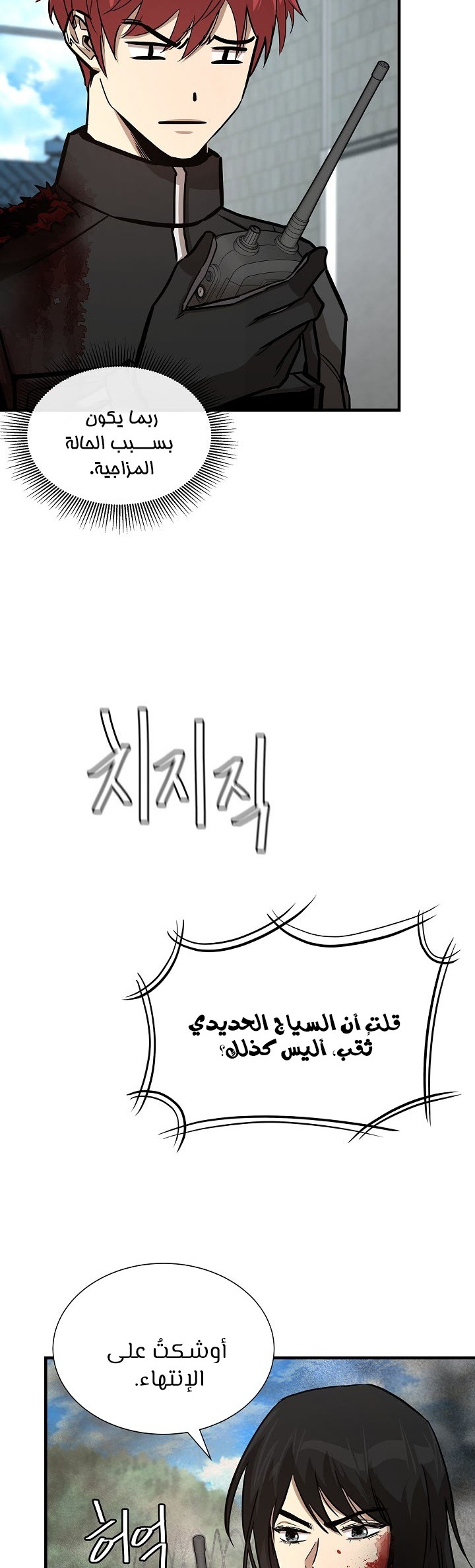 Read Return Survival AR Manga Online