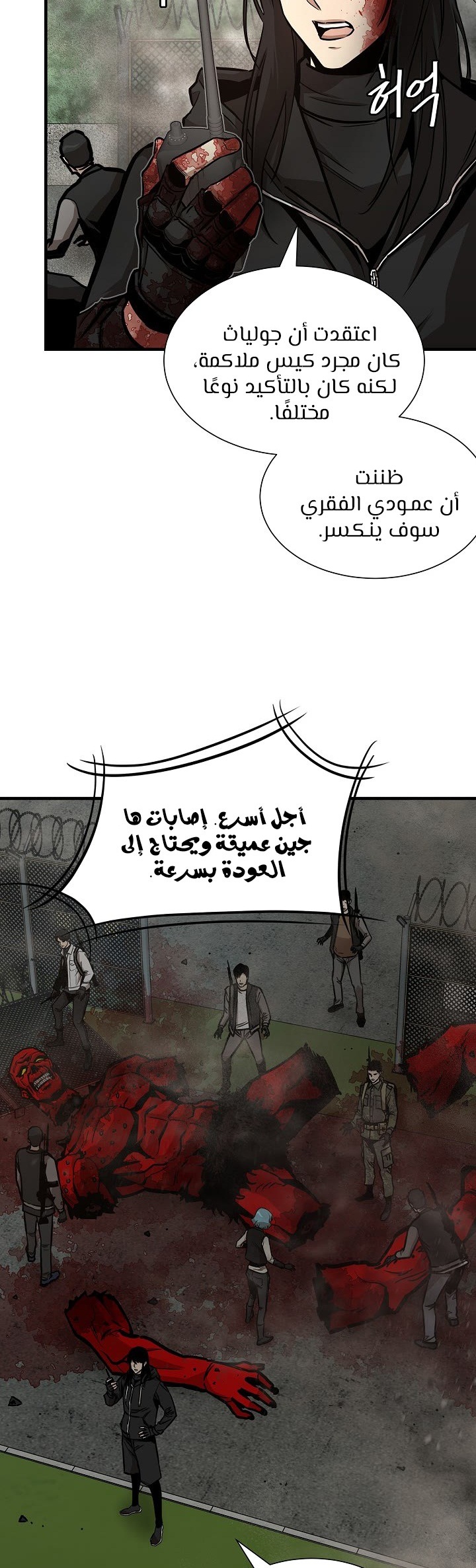 Read Return Survival AR Manga Online