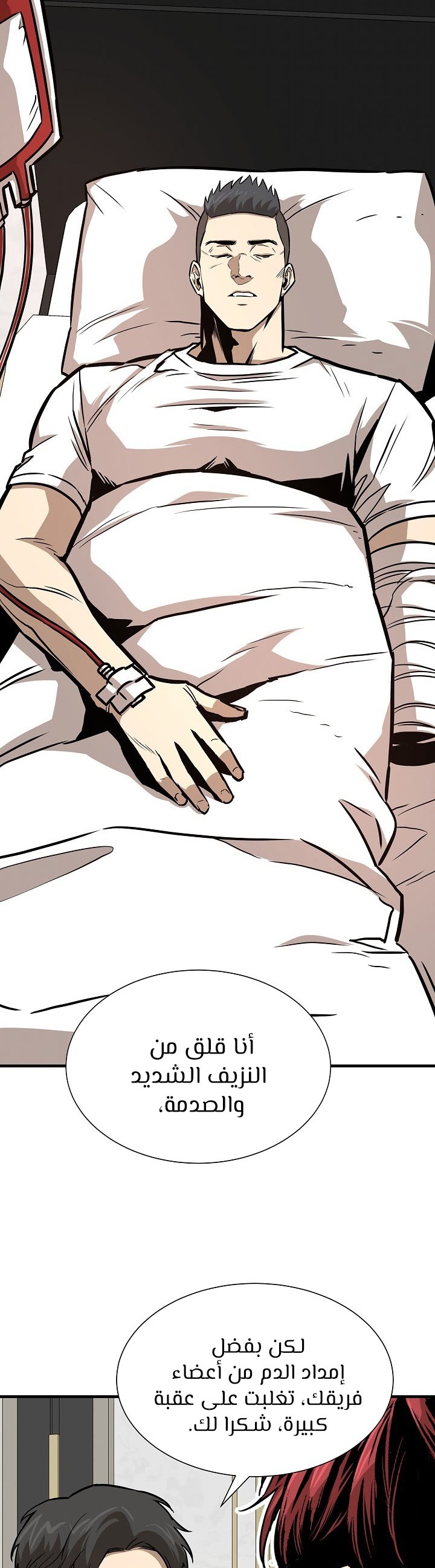 Read Return Survival AR Manga Online