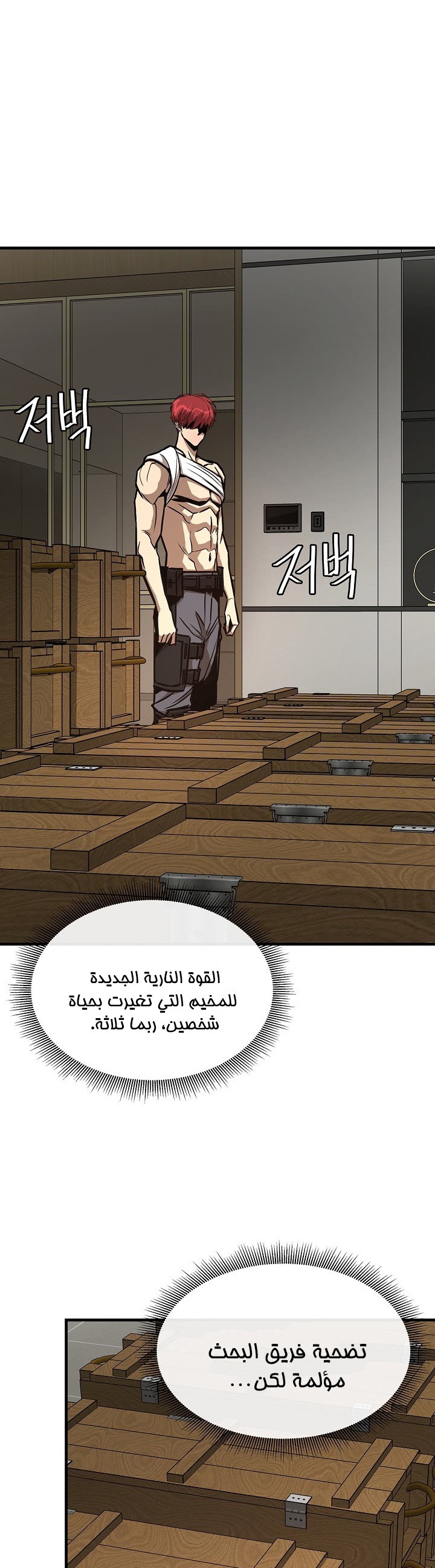 Read Return Survival AR Manga Online